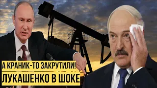 Нефти не будет - точка: Беларусь оставили без шансов на выживaниe