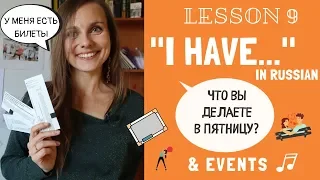 Your plans for a week: Learn events and how to say "I have" in Russian | Lesson 9