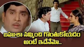 బహుశా నమ్మించి గొంతుకోయడం అంటే ఇదేనేమో...| ANR | Jayapradha | Amarajevi | ETV #AJ