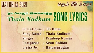 Jai Bhim - Thala Kodhum Lyric | Suriya | Sean Roldan |Tha. Se. Gnanavel |Pradeep Kumar| KAMALA EDITZ