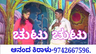 ಚುಟು ಚುಟು ಹಾಡಿಗೆ ಮೈಸೂರು ಚೈತ್ರ ಡ್ಯಾನ್ಸ್, Chutu Chutu song, Mysore chaitra dance.