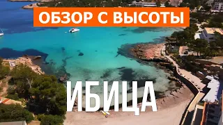 Ибица с дрона | Кадры с воздуха видео 4к | Испания, Остров Ибица с высоты птичьего полета