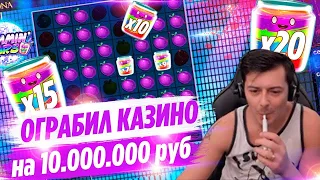 Лудожоп занес 10000000 руб в казино онлайн - Топ заносы недели