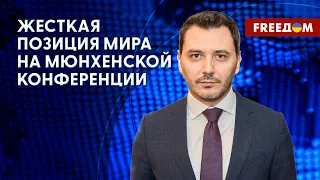 Знаковость Мюнхенской конференции. Визит БАЙДЕНА в Польшу. Разбор от ЧЕРНЕВА