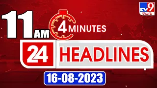4 Minutes 24 Headlines | 11 AM | 16-08-2023 - TV9