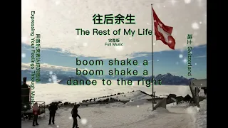 【往后余生】【The Rest of My Life】Full Music: Wind and Snow is You. Plain is you.