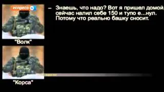 Перехоплена розмова терориста та розвідниці про обстріл мирного населення