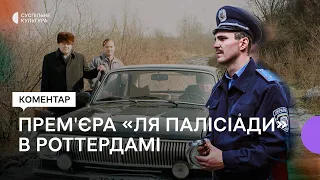 Смертна кара, пострадянський нуар і коли буде премʼєра в Україні – продюсерка фільму «Ля Палісіада»