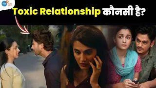 TOXIC RELATIONSHIP | अगर ये हो रहा है तो आपका रिश्ता सही नहीं है  | Relationship | Josh Talks Aasha