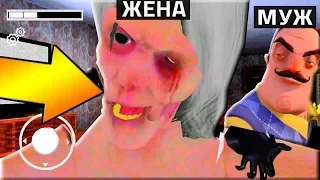 НАКОНЕЦ-ТО ПРИВЕТ СОСЕДКА ВЫШЛА! ЖЕНА ПРИВЕТ СОСЕДА - Hello Neighbor