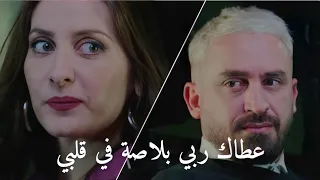 آدم و دنيا - عطاك ربي بلاصة في قلبي ❤ من أجمل أغاني الشاب نصرو .. مسلسل ليام