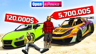 Кабриолет БОМЖА уделал МАЖОРСКИЙ? ПОТНАЯ БИТВА!!! БОМЖ vs МАЖОР. Орел и Решка. GTA 5 Online #43