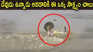 కెమేరాలో రికార్డు అవ్వకపోతే ఇక్కడ ఏం జరిగిందో చెప్పినా ఎవరూ నమ్మలేరు..god miracle caught on camera