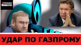 Миллер СЛЕДУЮЩИЙ! Дело Арашукова набирает обороты!