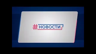 Новости Губернии от 09.02.2022