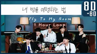 BTS (방탄소년단) - 내 방을 여행하는 법 (Fly To My Room) 1시간 / 1 Hour Loop 【8D+8D 화음강조】┃★이어폰 필수! USE HEADPHONES!