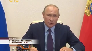 Совещание президента с правительством