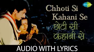 Chhoti Si Kahani Se with lyrics | छोटी सी कहानी से के बोल | Asha Bhosle