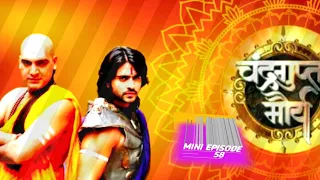 CHANDRAGUPT MAURYA MINI EPISODE 58 BHAG 1 !!चन्द्रगुप्त मौर्य संस्थापक मौर्य वन्श!!#Motivation Gyan