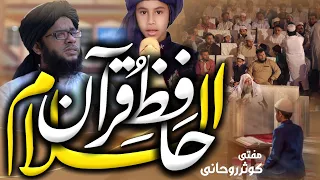 Hifz karne wale Talaba ko hamara hai salam | Quran Nasheed 2022 | Mufti Kausar Roohani | قرآن نشید