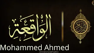 Surah Al-Waqi'ah [56] - Al-Qur'an al-Kareem - القرآن الكريم #QURAN' #Kuran' #Allah  Mohammed Ahmed