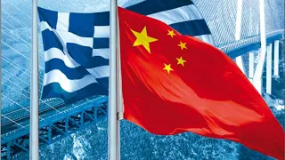 China-Greece Cooperation on The Belt and Road Initiative: A Frank and Insightful Discussion