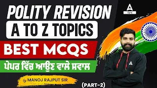 Punjab Police, PSSSB Clerk 2023 | Polity Class | Best MCQs ( A To Z Topics ) #2