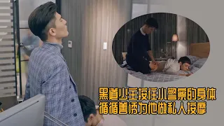 【飞唐特辑】在暧昧的私密空间里，按住小0躁动的身体为他做私人按摩🥵 #HIStory3圈套 #HIStory3Trapped #bl 【Caravan中文剧场】