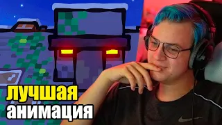 Пятёрка Ностальгирует Смотрит The Giant Golem - Ultimate Minecraft Cartoons (Нарезка стрима 5opka)