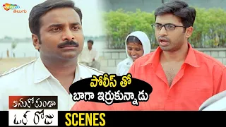 Shashank Funny Introduction | Anukokunda Oka Roju Telugu Full Movie | Jagapathi Babu | Charmi