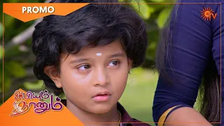 Abiyum Naanum - Promo | 25 Aug 2021 | Sun TV Serial | Tamil Serial