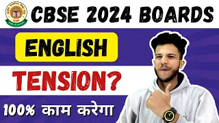 Class 10 English Board Question Paper😱CBSE 2024  BOARDS| How to study English for Board Examination😍
