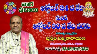 Weekly Rasi Phalalu October 24th  to October 30 th