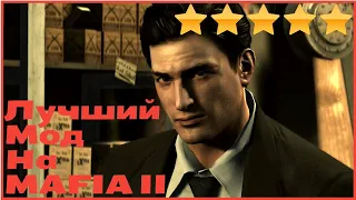 ЭТО ЛУЧШИЙ МОД НА MAFIA 2!!! | Обзор на FREERIDE от IVAN144