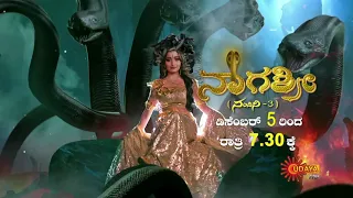 Nagashree - A Brand New Serial Promo | From Dec 5 @ 7:30PM | Kannada Serial | UdayaTV