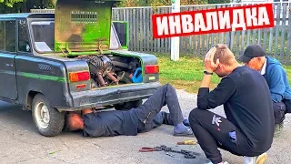 Купил ИНВАЛИДКУ и сразу СЛОМАЛСЯ!