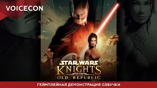 Star Wars Knights of the Old Republic — Геймплейная демонстрация озвучки [KotOR Russian Project]