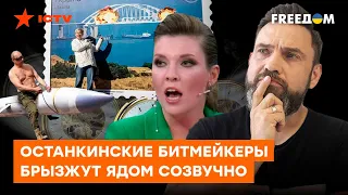 СОЛОВЬЕВ ПОДТИРАЕТ СЛЕЗКИ! "Бедняжка" не может смирится с тем, что случилось в КРЫМУ