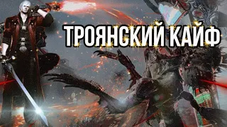 Кайфовый недообзор DEVIL MY CRY 5