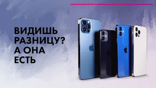 Сравнение камер iPhone 12, 12 Mini, 12 Pro, 12 Pro Max 🍏 Самый ДЕТАЛЬНЫЙ Тест