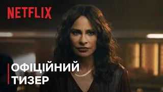 Гризельда | Офіційний тизер | Netflix