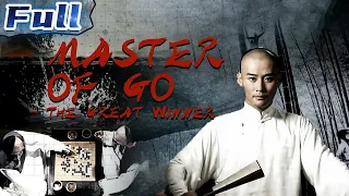 COSTUME MOVIE | Master of Go 2 - The Great Winner | China Movie Channel ENGLISH | ENGSUB