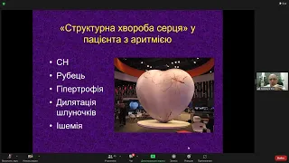 Фібриляція та тріпотіння передсердь. Діагностика і ведення хворих. (Жарінов О.Й.). Лекція 14.11.22р.