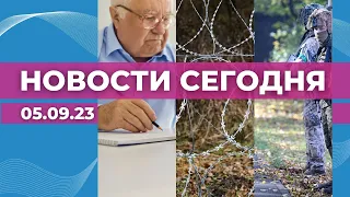 Граждане РФ | Укрепление границы | "Намейс-2023"