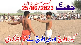 New Big Kabadi Match 2023 | Batera Baloch & Kabootra Baloch | Javed Jatto Ka Shagird Batera