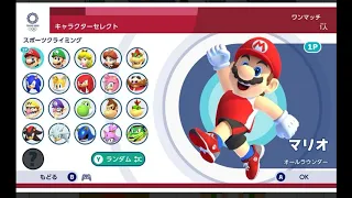 Mario and Sonic at the Tokyo 2020 Olympic Games - New Characters and/or Guests Confirmed?