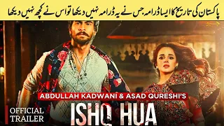 pyar hoa new Pakistani drama || Komal Meer _ Haroon Kadwani || The Sigma