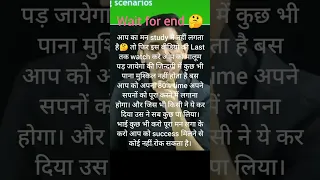 🤔पढ़ाई में मन नहीं लगता है 🤫 ये clips को देको आप को सब कुछ मालूम पड़ जायेगा।🥺 motivational study✨