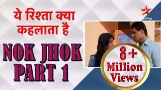 Yeh Rishta Kya Kehlata Hai | Nok Jhok Compilation Part 1