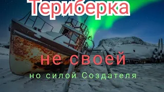 мотопутешествие #териберка часть 1. Начало пути. Карелия